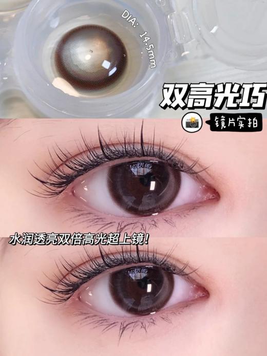 正品月抛 | Dawnsee瞳恩系列双高光巧美瞳 | 直径14.5着色直径13.7 | 新国货 商品图0