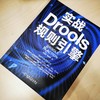 实战Drools规则引擎 商品缩略图2