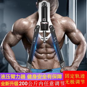 臂力器可调节液压臂力棒10-300斤男健身器材家用握力棒练胸肌臂肌