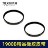 【货号07203】精品橡胶电刨皮带东城1900B精品橡胶皮带 商品缩略图3