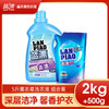 「2kg+500g组合装」蓝漂洗衣液5斤组合装 薰衣草香味补充居家日用实惠装清洁工具 商品缩略图0