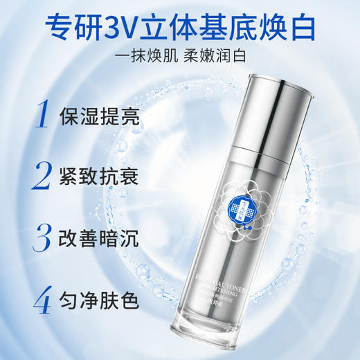 【雪元玑秘】肌因焕亮精华水  120ml 商品图5