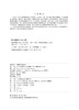 财务管理学（第四版） 商品缩略图3