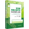 变压器有载分接开关振动检测与诊断 商品缩略图0
