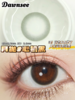 正品月抛 | Dawnsee瞳恩系列心机黑美瞳 | 直径14.0着色直径13.3 | 新国货 商品缩略图4