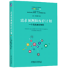 现货 需求预测和库存计划:一个实践者的角度 刘宝红供应链实践者丛书9787111658870机械工业出版社官方正版供应链采购管库存管理 商品缩略图0