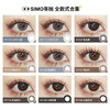 「2副均¥69」SIMO甜心刺客年抛 | 显色高光灯泡瞳 甜心四色 着色13.5mm 1副2片 商品缩略图4