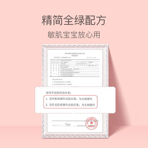 【品牌直发】贝德美bodorme儿童沐浴油沐浴乳200ml 肤抚触无泪配方 商品图4