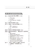 临床研究理念与实践 刘允怡 陈灏珠主编 临床研究常用统计学方法 中青年临床医师临床研究启蒙工具书 人民卫生出版社9787117334129 商品缩略图2