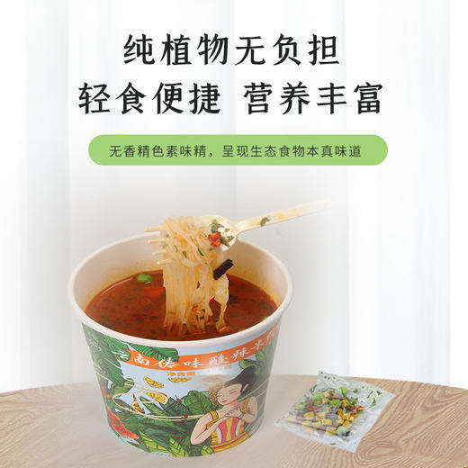 【上新优惠】云南傣味酸辣米线126克x12桶 商品图1