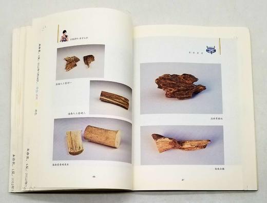毛边本：《素馨萦怀•香学七讲》，16开平装，贾天明著，三晋出版社2012年一版一印，定价96，售价88元。
  商品图10