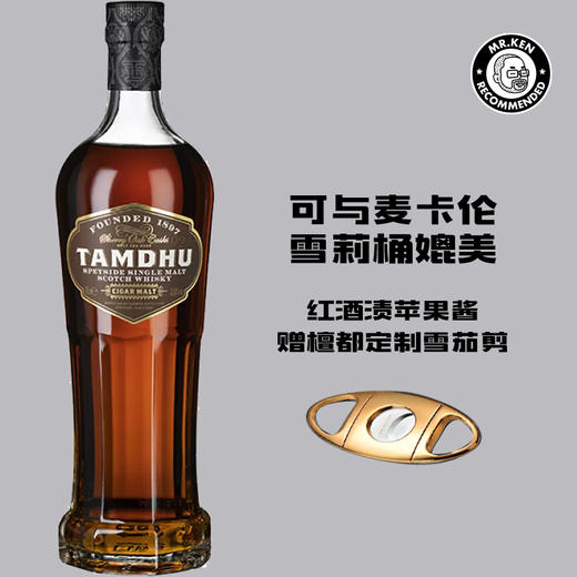 檀都（Tamdhu）雪茄第二版单一麦芽苏格兰威士忌 商品图0