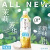 三得利茉莉乌龙茶(清香微甜) 商品缩略图3