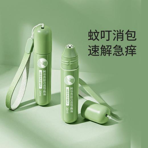 【速解急痒 户外露营好帮手！】宝宝舒缓止痒走珠冰露 双重冰感 舒缓蚊痒 蚊虫叮咬滚珠 婴儿童宝宝舒缓棒 止痒膏贴神器 商品图0