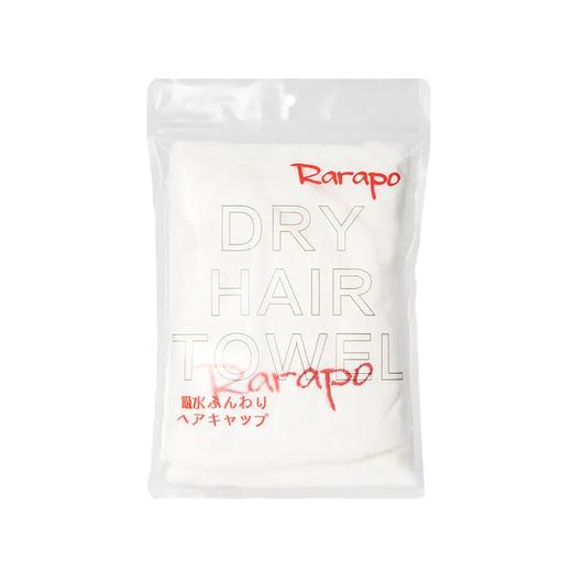 【预售 急单慎拍】艾特柔rarapo吸水绒加厚干发巾速干柔软干发帽1个超厚 商品图0
