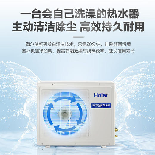 【海尔KF70 150-SE】海尔（Haier）空气能热水器节能家用商用恒温空气源热泵全屋中央热水器 预约洗浴智能除霜 商品图6