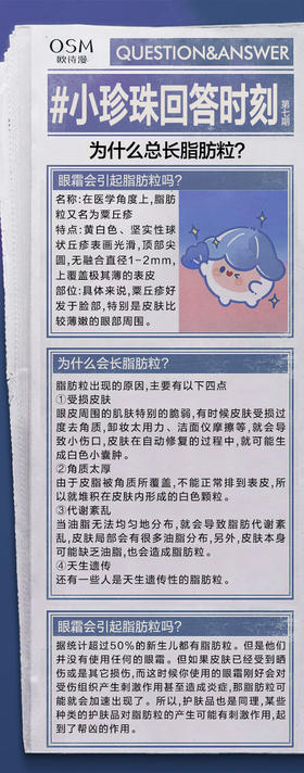 🫧为什么总长脂肪粒