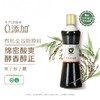 有机黑谷醋 | 配料纯净 绵密酸爽 酵香纯正  拌炒蘸均可 | 公平贸易 * Organic Black valley vinegar 商品缩略图1