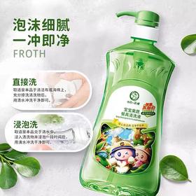 十月小天使奶瓶清洁剂果蔬清洗剂1L