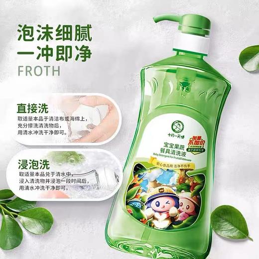 十月小天使奶瓶清洁剂果蔬清洗剂1L 商品图0
