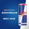 奥地利红牛牌牛磺酸B族维生素饮料250ml 商品缩略图1