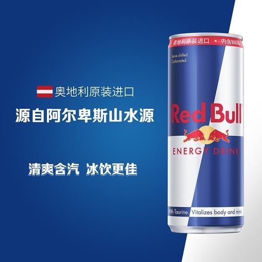 奥地利红牛牌牛磺酸B族维生素饮料250ml 商品图1