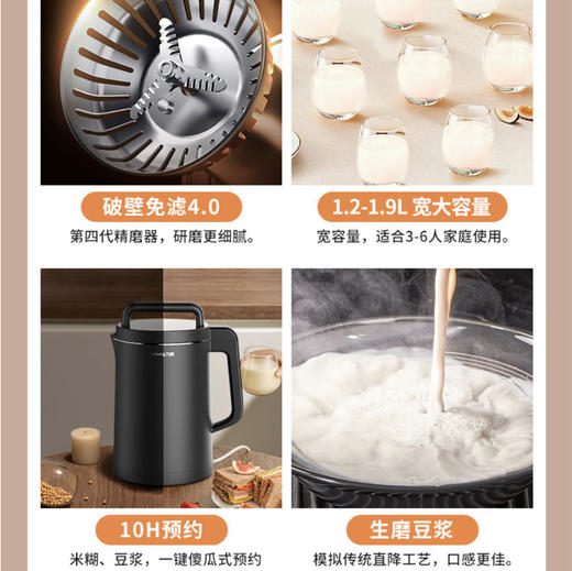 九阳（Joyoung）豆浆机DJ19G-D730 商品图1