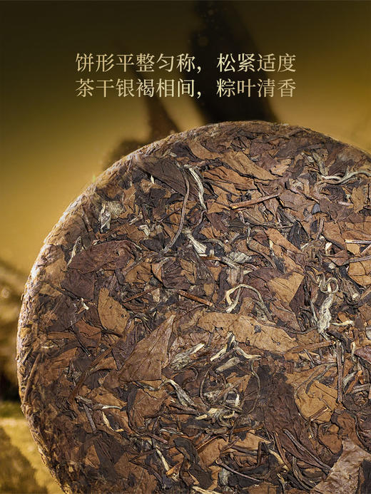 【3年典藏重磅上市】华祥苑-1891寿眉白茶饼300g（2021年）【配礼盒】 商品图5