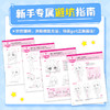 *萌力秘技 Q版漫画新手入门教程 漫画教程书Q版漫画人物绘画入门自学二次元动漫头像人体结构服饰角色设定漫画手绘本描摹本 商品缩略图3