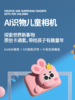 【哪里不会拍哪里 赠送相机套】KOOOL/科物酷全新AI科教识物儿童数码相机 商品缩略图0