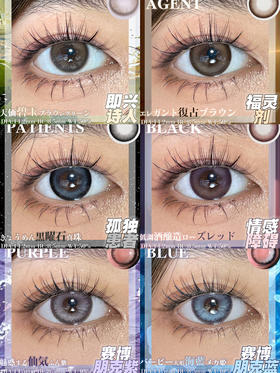 FOCUSMOON日抛美瞳赛博朋克蓝/紫/孤独患者黑