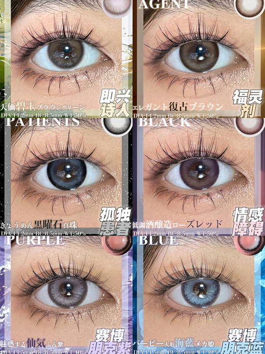 FOCUSMOON日抛美瞳赛博朋克蓝/紫/孤独患者黑 商品图0