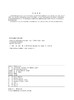 网络安全员/电网企业专业技能考核题库  商品缩略图3
