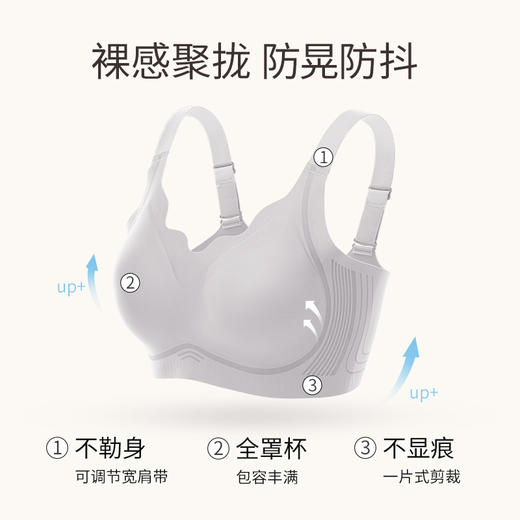 雅黛丽内衣女聚拢全罩杯薄款一片式无痕大码文胸 商品图3