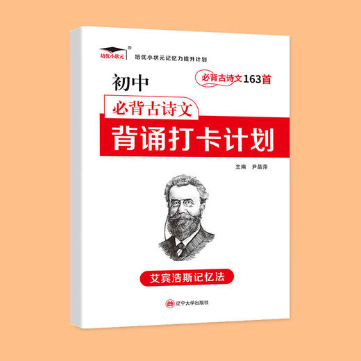 小白兔-小学入学强化练习：数学 英语描红 语文基础和提高篇 拼音基础和提高篇（全6册） 商品图0