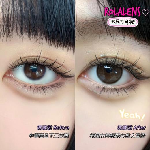 正品月抛 | Rolalens系列宝宝巧美瞳 | 直径14.5着色直径13.8 | 新国货 商品图3