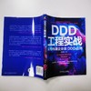 DDD工程实战 从零构建企业级DDD应用 商品缩略图1
