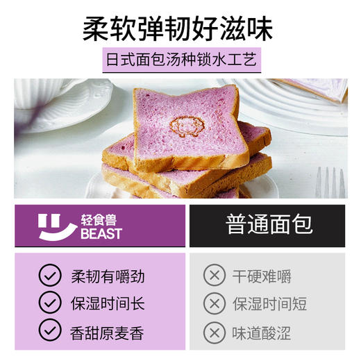 轻食兽 全麦面包 南瓜椰香1000g/紫薯椰香1000g 商品图6