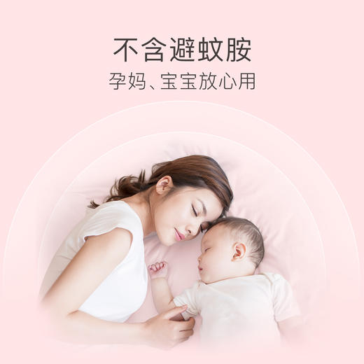 【品牌直发】贝德美bodorme电热蚊香液 商品图4