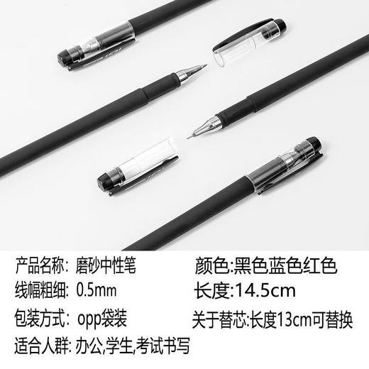 中性笔学生用签字笔创意笔芯办公用笔碳素笔水性笔初中生文具 商品图3