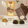 知味观 艾草青团 网红 杭州特产 零食清明果 糯米团子糍粑 商品缩略图3
