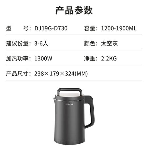 九阳（Joyoung）豆浆机DJ19G-D730 商品图6