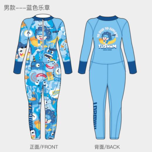 【云优选】TOSWIM拓胜儿童泳衣男女童连体长袖速干防晒小中童游泳衣2023年新款 商品图4