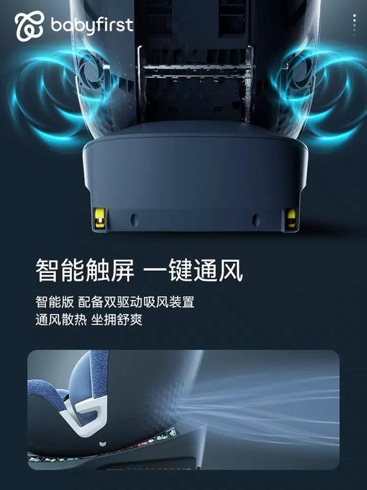 【样品处理不退换】babyfirst宝贝第一灵悦Pro-s儿童安全座椅0-7岁婴儿宝宝汽车用 商品图2