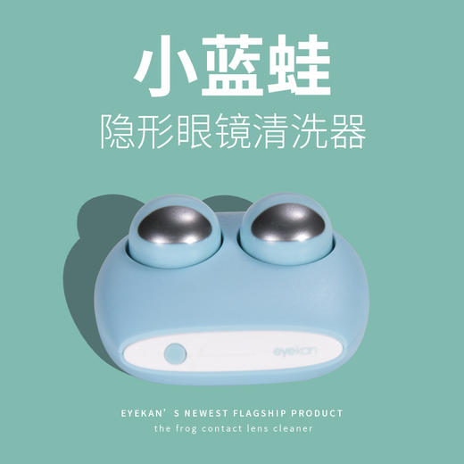 隐形清洗器/凯达2206表情蛙 商品图3