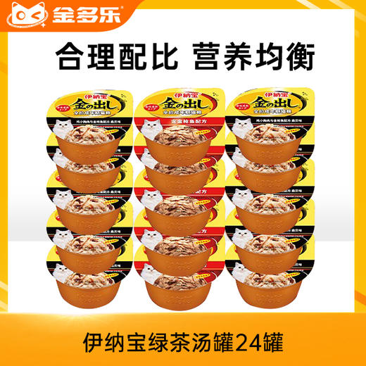 伊纳宝绿茶汤罐24罐 商品图0