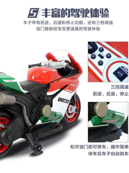 【杜卡迪】儿童摩托车 商品图1