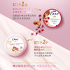 【保税仓】Dove多芬石榴籽和乳木果风味冰激凌身体磨砂膏298g 商品缩略图3