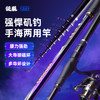 征服2.0矶钓竿  5号 商品缩略图0