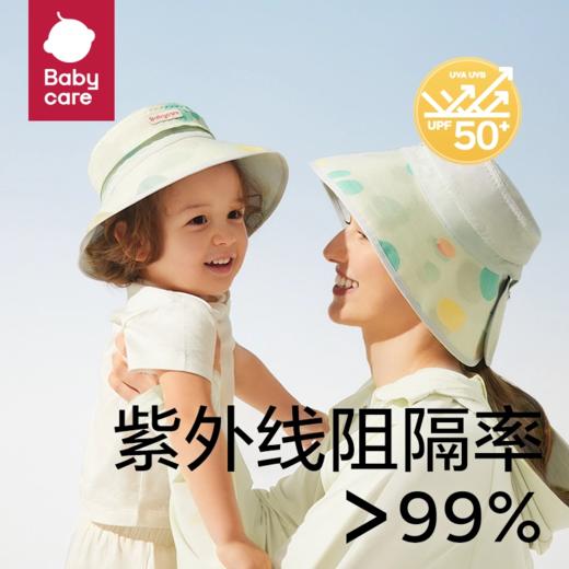【babycare好物集】儿童防晒帽婴儿帽子男女宝宝沙滩遮阳帽防紫外线渔夫帽 商品图0